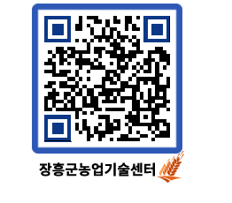 농업기술센터 QRCODE - 행사일정 페이지 바로가기 (http://www.jangheung.go.kr/jares/ijo0sd@)