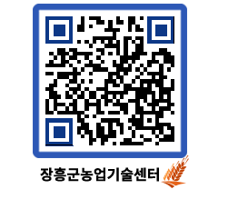 농업기술센터 QRCODE - 행사일정 페이지 바로가기 (http://www.jangheung.go.kr/jares/il01jd@)