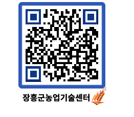 농업기술센터 QRCODE - 행사일정 페이지 바로가기 (http://www.jangheung.go.kr/jares/ille05@)