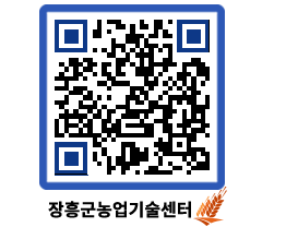 농업기술센터 QRCODE - 행사일정 페이지 바로가기 (http://www.jangheung.go.kr/jares/imnhhj@)