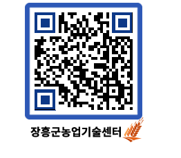 농업기술센터 QRCODE - 행사일정 페이지 바로가기 (http://www.jangheung.go.kr/jares/imudf5@)