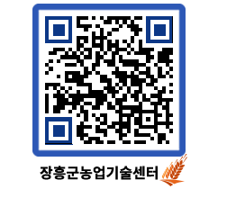 농업기술센터 QRCODE - 행사일정 페이지 바로가기 (http://www.jangheung.go.kr/jares/iqpzqc@)