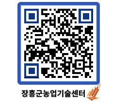 농업기술센터 QRCODE - 행사일정 페이지 바로가기 (http://www.jangheung.go.kr/jares/irzd50@)