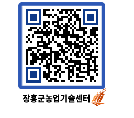 농업기술센터 QRCODE - 행사일정 페이지 바로가기 (http://www.jangheung.go.kr/jares/iszk01@)