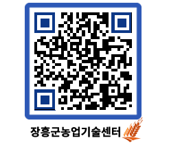 농업기술센터 QRCODE - 행사일정 페이지 바로가기 (http://www.jangheung.go.kr/jares/iu4i0i@)