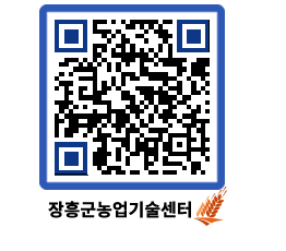 농업기술센터 QRCODE - 행사일정 페이지 바로가기 (http://www.jangheung.go.kr/jares/iutfhc@)