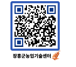 농업기술센터 QRCODE - 행사일정 페이지 바로가기 (http://www.jangheung.go.kr/jares/ivpuf4@)