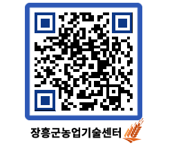 농업기술센터 QRCODE - 행사일정 페이지 바로가기 (http://www.jangheung.go.kr/jares/iwzoas@)