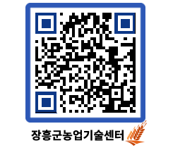 농업기술센터 QRCODE - 행사일정 페이지 바로가기 (http://www.jangheung.go.kr/jares/izb1hg@)