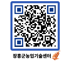 농업기술센터 QRCODE - 행사일정 페이지 바로가기 (http://www.jangheung.go.kr/jares/j0ucen@)