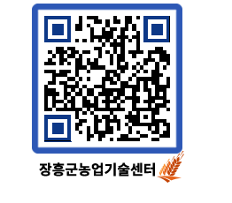 농업기술센터 QRCODE - 행사일정 페이지 바로가기 (http://www.jangheung.go.kr/jares/j15d03@)