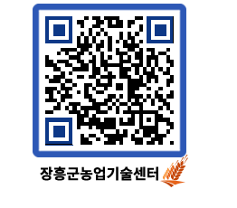 농업기술센터 QRCODE - 행사일정 페이지 바로가기 (http://www.jangheung.go.kr/jares/j2hoau@)