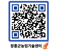 농업기술센터 QRCODE - 행사일정 페이지 바로가기 (http://www.jangheung.go.kr/jares/jajoao@)