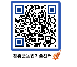 농업기술센터 QRCODE - 행사일정 페이지 바로가기 (http://www.jangheung.go.kr/jares/jbgcvo@)