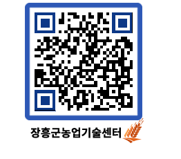 농업기술센터 QRCODE - 행사일정 페이지 바로가기 (http://www.jangheung.go.kr/jares/jbtk4j@)