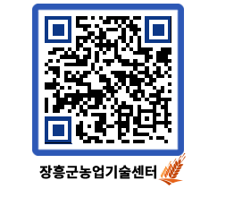 농업기술센터 QRCODE - 행사일정 페이지 바로가기 (http://www.jangheung.go.kr/jares/jcqa0j@)