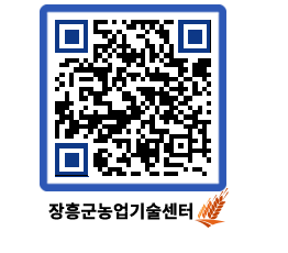 농업기술센터 QRCODE - 행사일정 페이지 바로가기 (http://www.jangheung.go.kr/jares/jdfwby@)