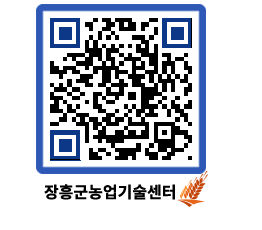 농업기술센터 QRCODE - 행사일정 페이지 바로가기 (http://www.jangheung.go.kr/jares/jdisou@)