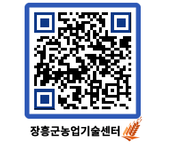 농업기술센터 QRCODE - 행사일정 페이지 바로가기 (http://www.jangheung.go.kr/jares/jffeiu@)