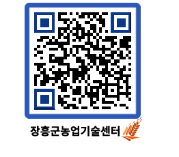 농업기술센터 QRCODE - 행사일정 페이지 바로가기 (http://www.jangheung.go.kr/jares/jg2xep@)