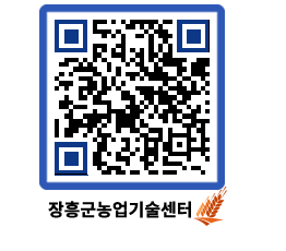 농업기술센터 QRCODE - 행사일정 페이지 바로가기 (http://www.jangheung.go.kr/jares/jhgqze@)