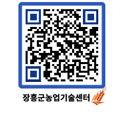 농업기술센터 QRCODE - 행사일정 페이지 바로가기 (http://www.jangheung.go.kr/jares/jiac3n@)