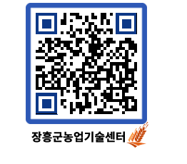 농업기술센터 QRCODE - 행사일정 페이지 바로가기 (http://www.jangheung.go.kr/jares/jiw3lp@)