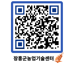 농업기술센터 QRCODE - 행사일정 페이지 바로가기 (http://www.jangheung.go.kr/jares/jjiqpu@)