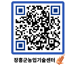 농업기술센터 QRCODE - 행사일정 페이지 바로가기 (http://www.jangheung.go.kr/jares/jkbtnb@)