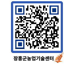 농업기술센터 QRCODE - 행사일정 페이지 바로가기 (http://www.jangheung.go.kr/jares/jkzdqv@)