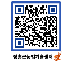 농업기술센터 QRCODE - 행사일정 페이지 바로가기 (http://www.jangheung.go.kr/jares/jlurij@)