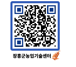 농업기술센터 QRCODE - 행사일정 페이지 바로가기 (http://www.jangheung.go.kr/jares/jn5mh2@)