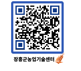 농업기술센터 QRCODE - 행사일정 페이지 바로가기 (http://www.jangheung.go.kr/jares/jnhldi@)