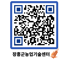 농업기술센터 QRCODE - 행사일정 페이지 바로가기 (http://www.jangheung.go.kr/jares/jnntak@)