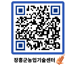 농업기술센터 QRCODE - 행사일정 페이지 바로가기 (http://www.jangheung.go.kr/jares/jnwmbr@)