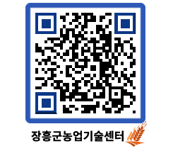 농업기술센터 QRCODE - 행사일정 페이지 바로가기 (http://www.jangheung.go.kr/jares/jogdmr@)