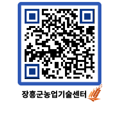 농업기술센터 QRCODE - 행사일정 페이지 바로가기 (http://www.jangheung.go.kr/jares/jpa23l@)