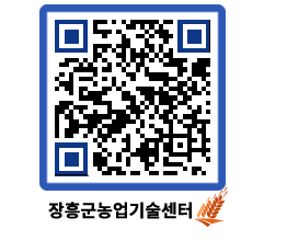 농업기술센터 QRCODE - 행사일정 페이지 바로가기 (http://www.jangheung.go.kr/jares/js4h3k@)