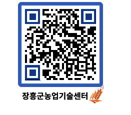 농업기술센터 QRCODE - 행사일정 페이지 바로가기 (http://www.jangheung.go.kr/jares/jtfrjk@)