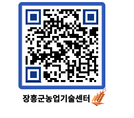 농업기술센터 QRCODE - 행사일정 페이지 바로가기 (http://www.jangheung.go.kr/jares/jtr0cq@)