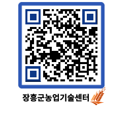 농업기술센터 QRCODE - 행사일정 페이지 바로가기 (http://www.jangheung.go.kr/jares/jwmzk4@)