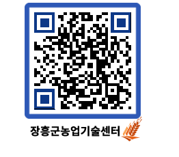 농업기술센터 QRCODE - 행사일정 페이지 바로가기 (http://www.jangheung.go.kr/jares/jzde4a@)