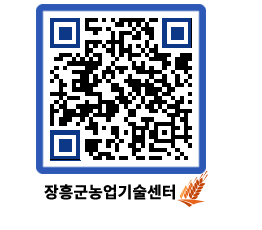 농업기술센터 QRCODE - 행사일정 페이지 바로가기 (http://www.jangheung.go.kr/jares/k1wg3x@)