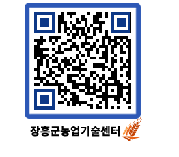 농업기술센터 QRCODE - 행사일정 페이지 바로가기 (http://www.jangheung.go.kr/jares/k25e4o@)