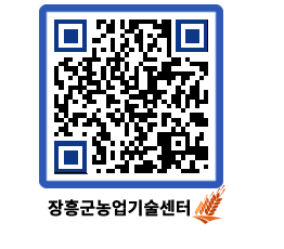 농업기술센터 QRCODE - 행사일정 페이지 바로가기 (http://www.jangheung.go.kr/jares/k2jxwj@)