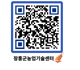 농업기술센터 QRCODE - 행사일정 페이지 바로가기 (http://www.jangheung.go.kr/jares/k3ohdo@)