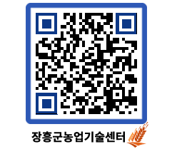 농업기술센터 QRCODE - 행사일정 페이지 바로가기 (http://www.jangheung.go.kr/jares/ka1cxy@)