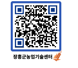 농업기술센터 QRCODE - 행사일정 페이지 바로가기 (http://www.jangheung.go.kr/jares/kaxxmh@)