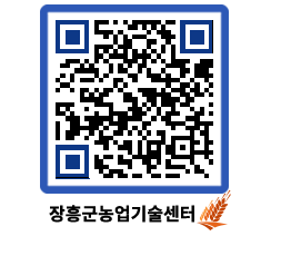 농업기술센터 QRCODE - 행사일정 페이지 바로가기 (http://www.jangheung.go.kr/jares/kc140n@)