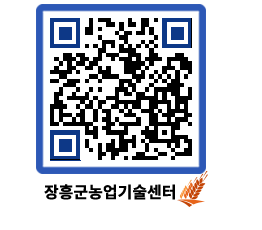 농업기술센터 QRCODE - 행사일정 페이지 바로가기 (http://www.jangheung.go.kr/jares/ketpo0@)